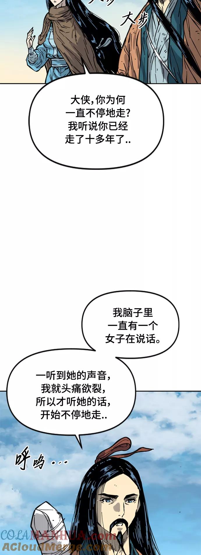 《天下第一人》[第二季] 第22话 第28页
