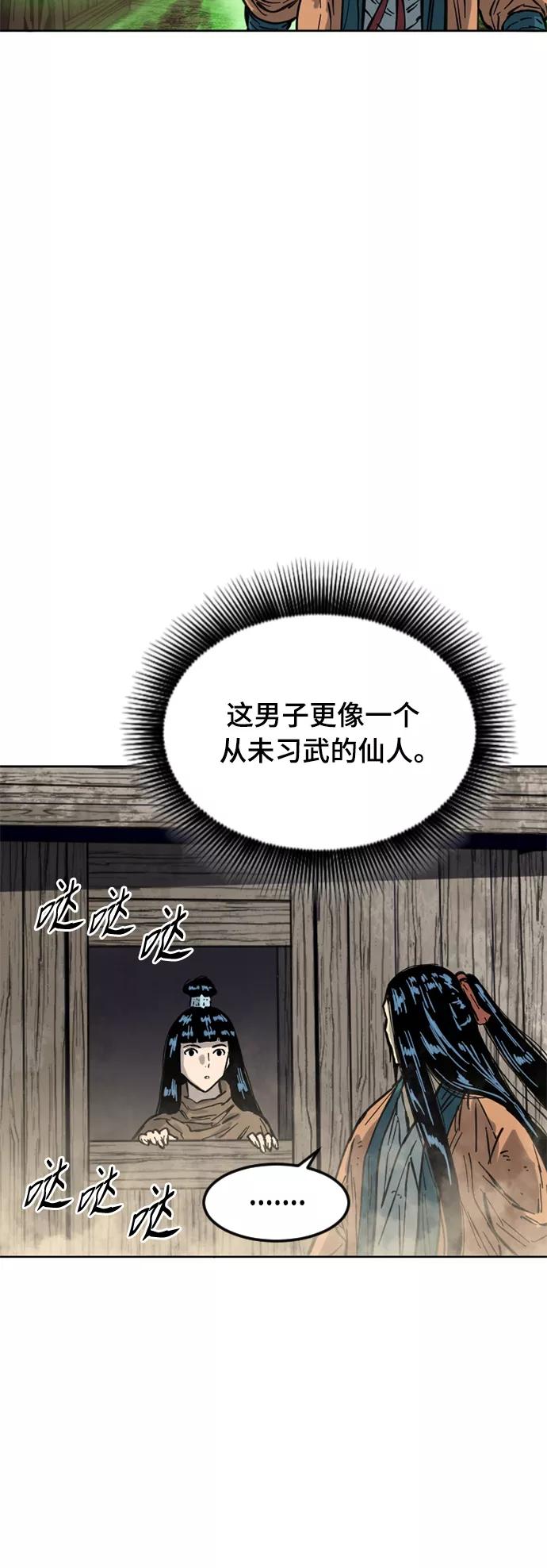 《天下第一人》[第二季] 第22话 第5页