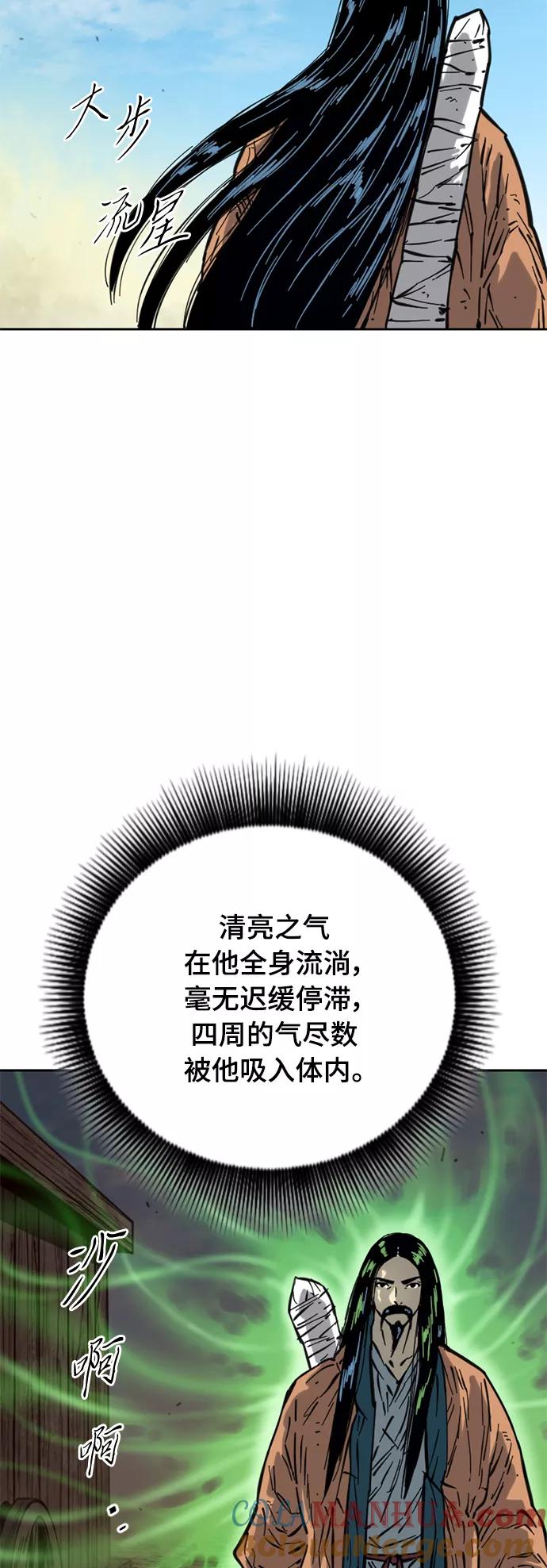 《天下第一人》[第二季] 第22话 第4页