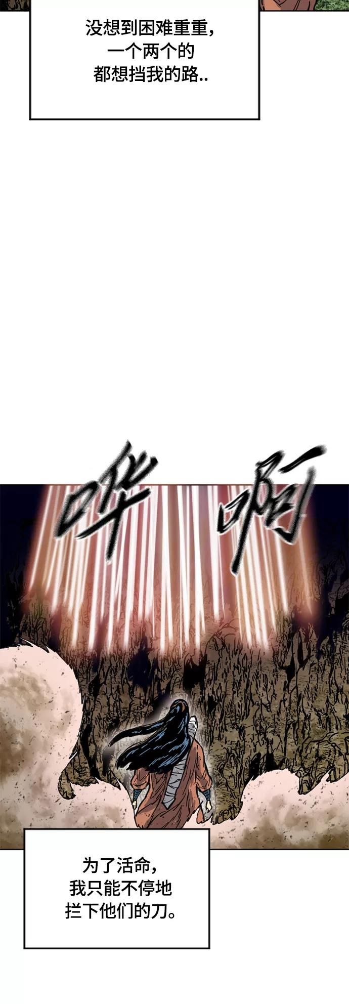 《天下第一人》[第二季] 第22话 第60页