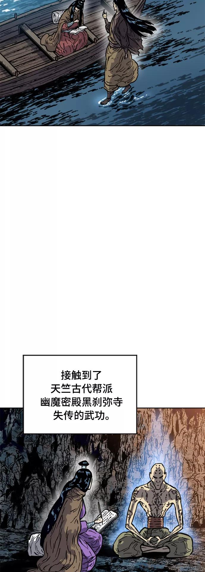 《天下第一人》[第二季] 第22话 第21页