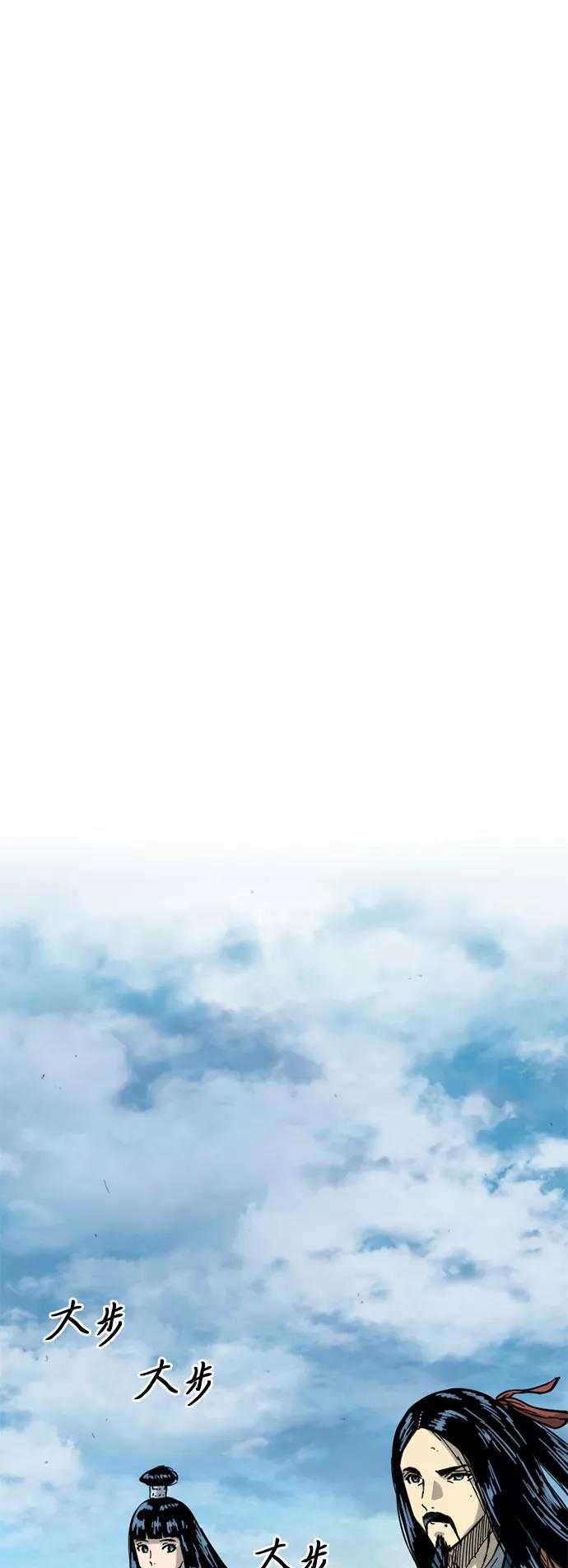 《天下第一人》[第二季] 第22话 第27页