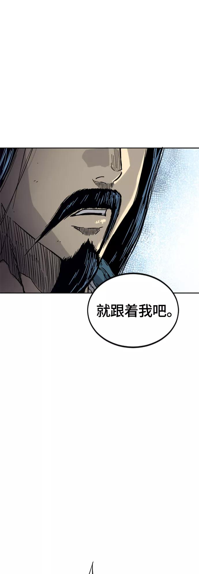 《天下第一人》[第二季] 第22话 第68页