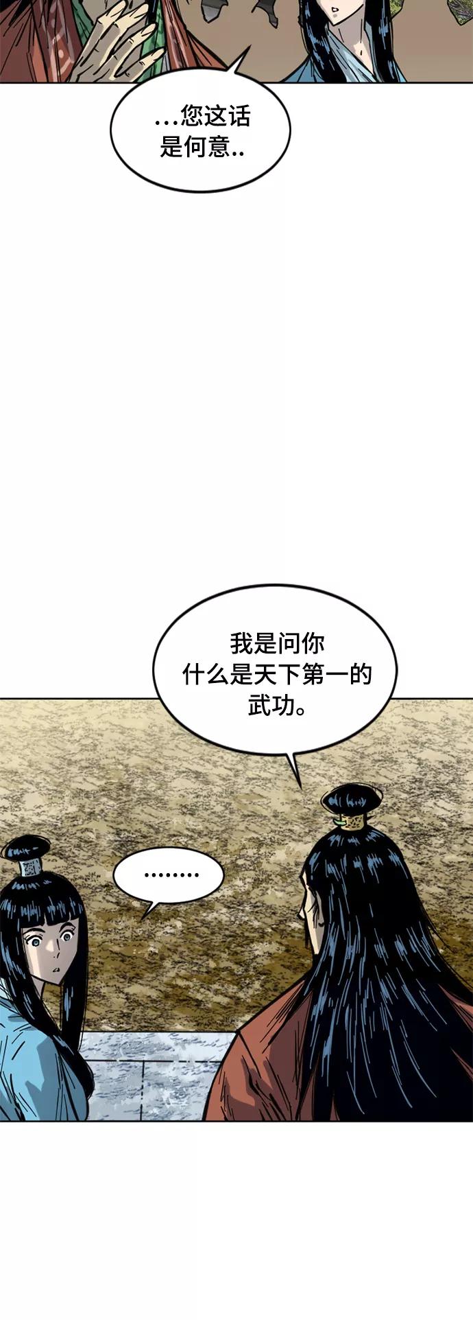 《天下第一人》[第二季] 第22话 第18页