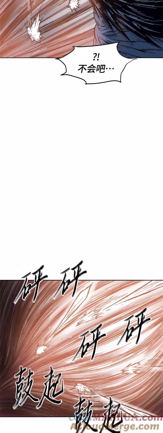 《天下第一人》[第二季] 第23话 第34页