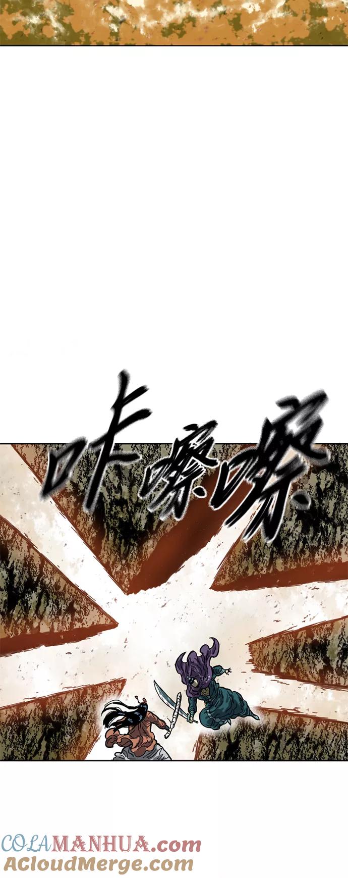 《天下第一人》[第二季] 第23话 第25页