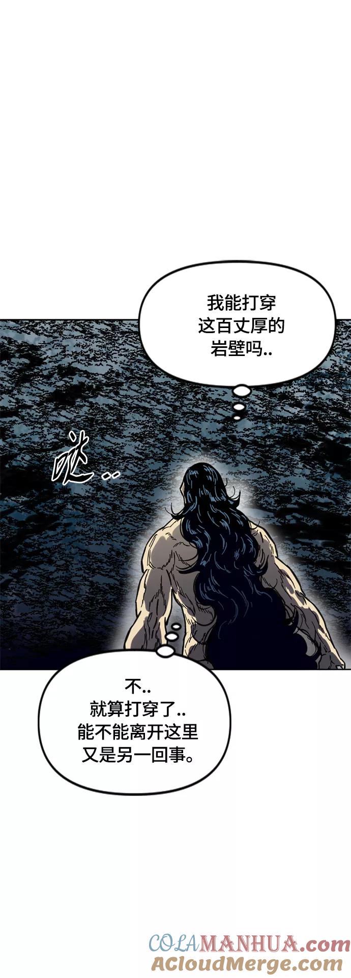 《天下第一人》[第二季] 第23话 第64页