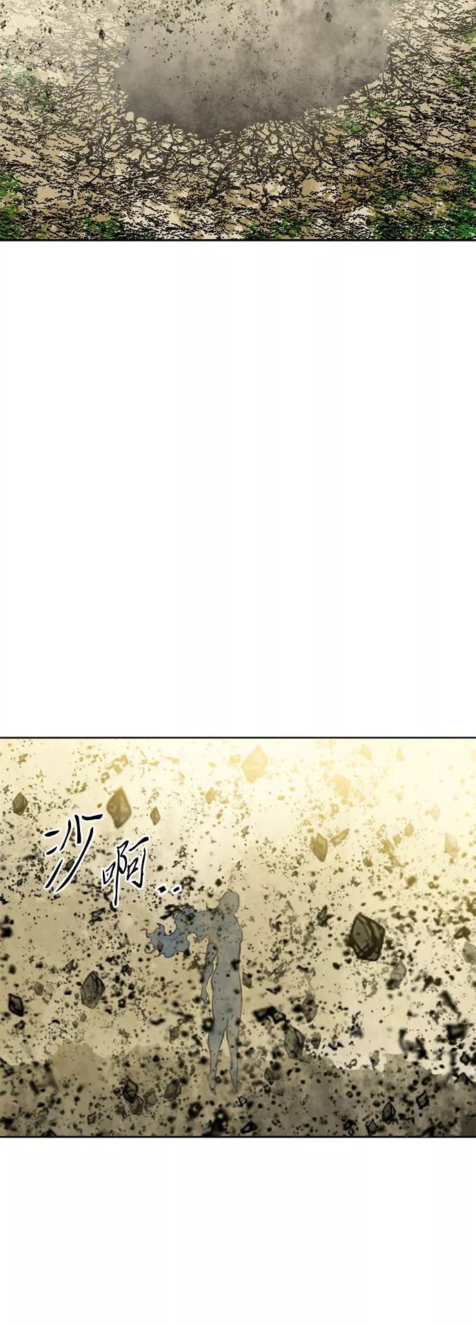 《天下第一人》[第二季] 第23话 第71页