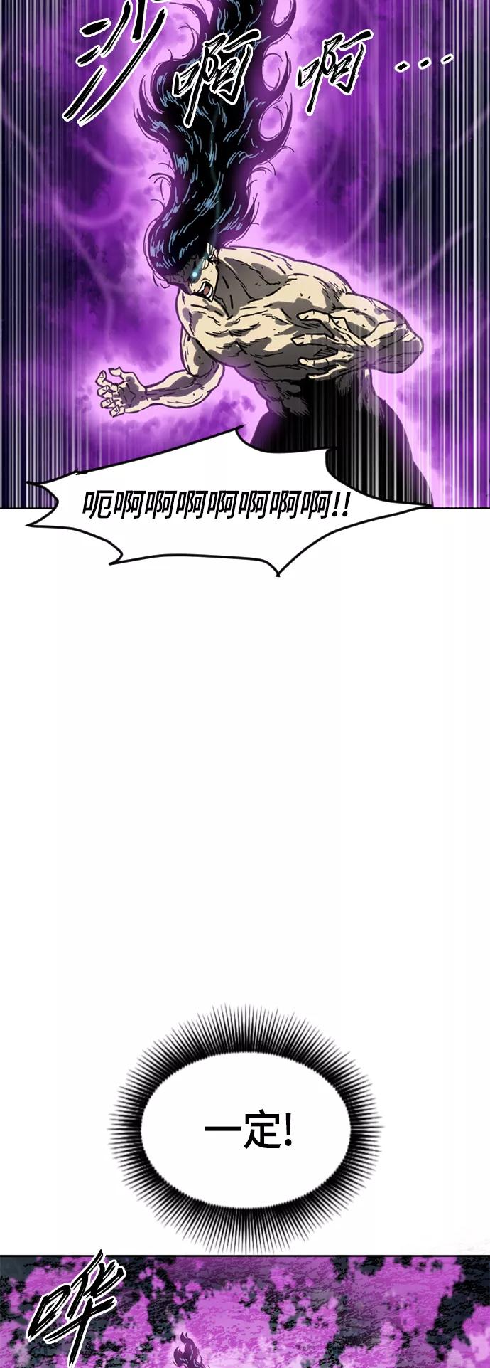 《天下第一人》[第二季] 第23话 第66页