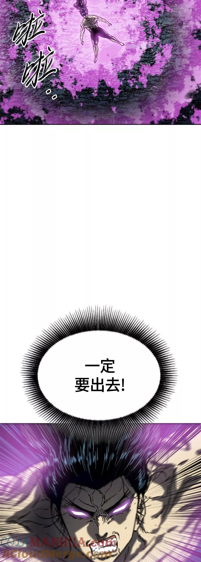 《天下第一人》[第二季] 第23话 第67页