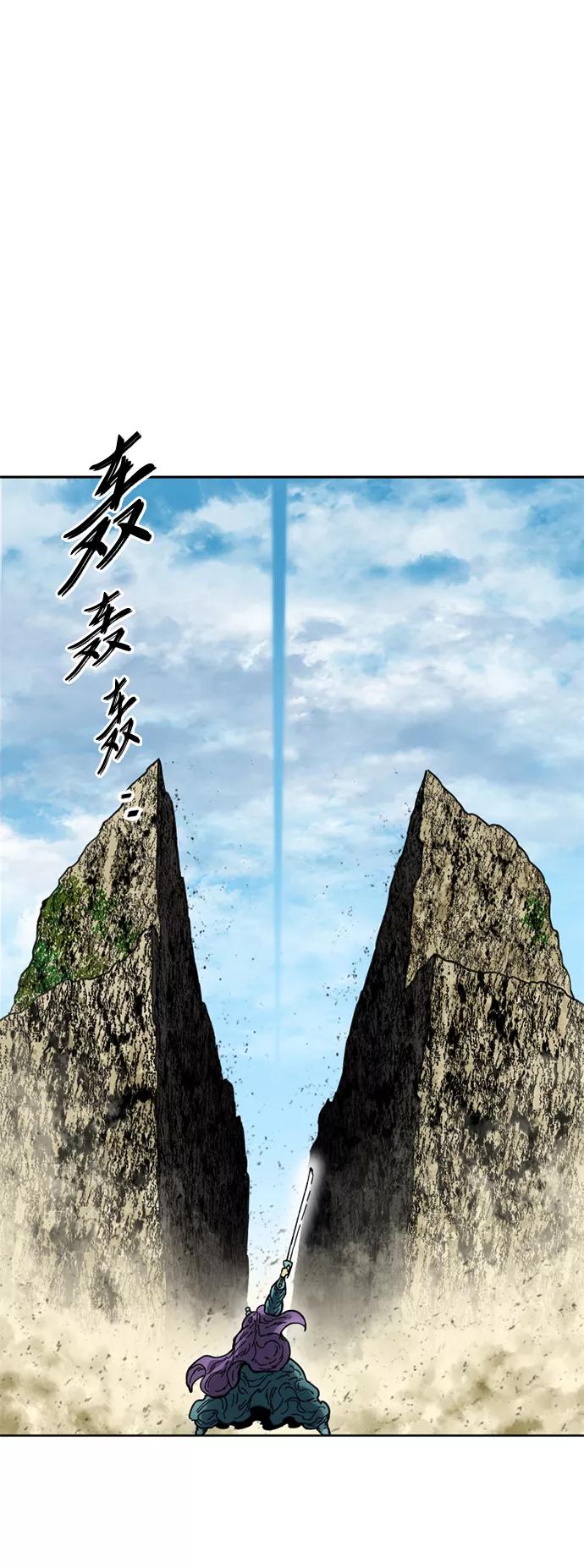 《天下第一人》[第二季] 第23话 第44页