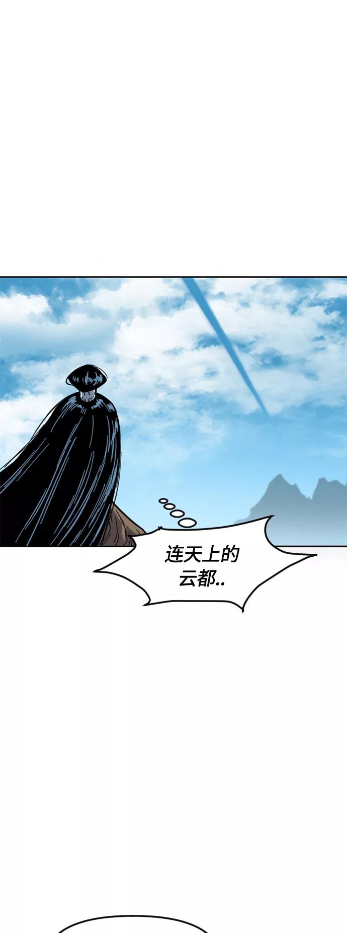 《天下第一人》[第二季] 第23话 第45页