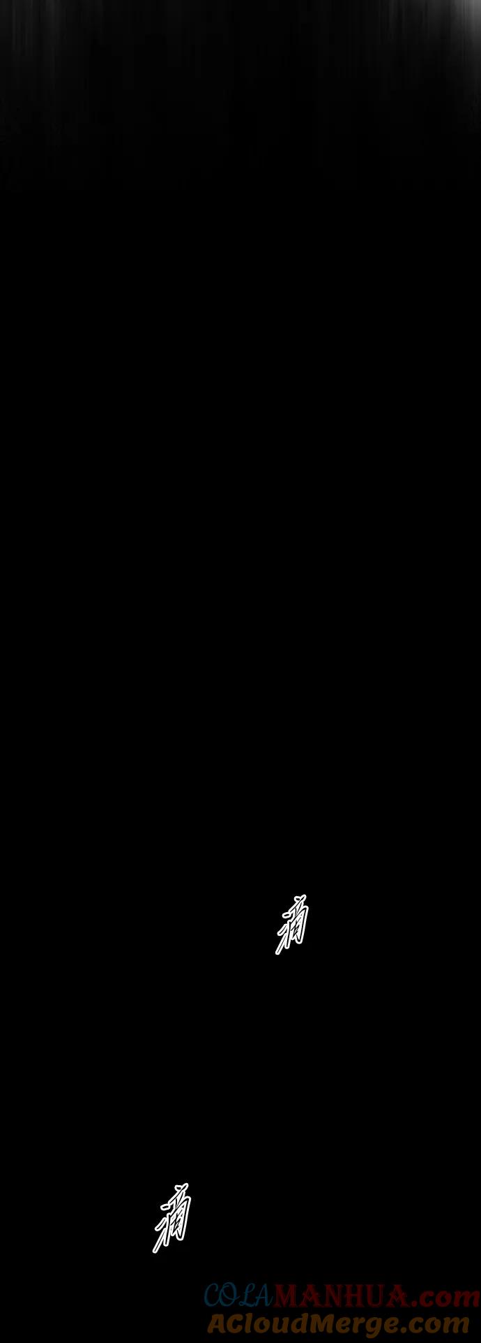 《天下第一人》[第二季] 第23话 第61页