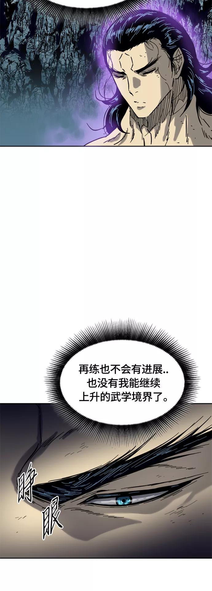《天下第一人》[第二季] 第23话 第63页