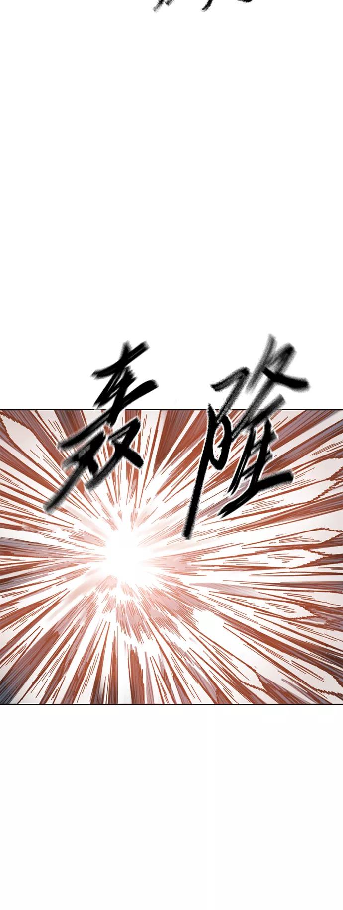 《天下第一人》[第二季] 第23话 第35页
