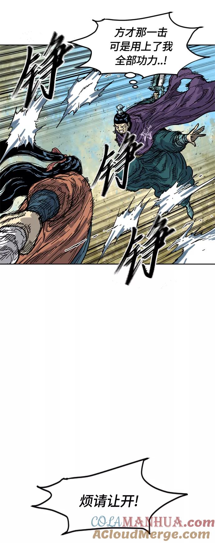 《天下第一人》[第二季] 第23话 第28页
