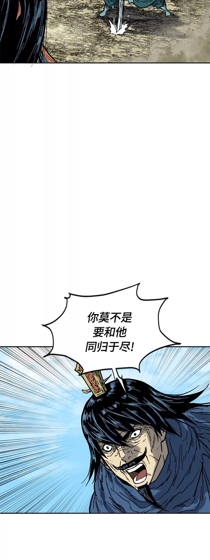 《天下第一人》[第二季] 第23话 第39页