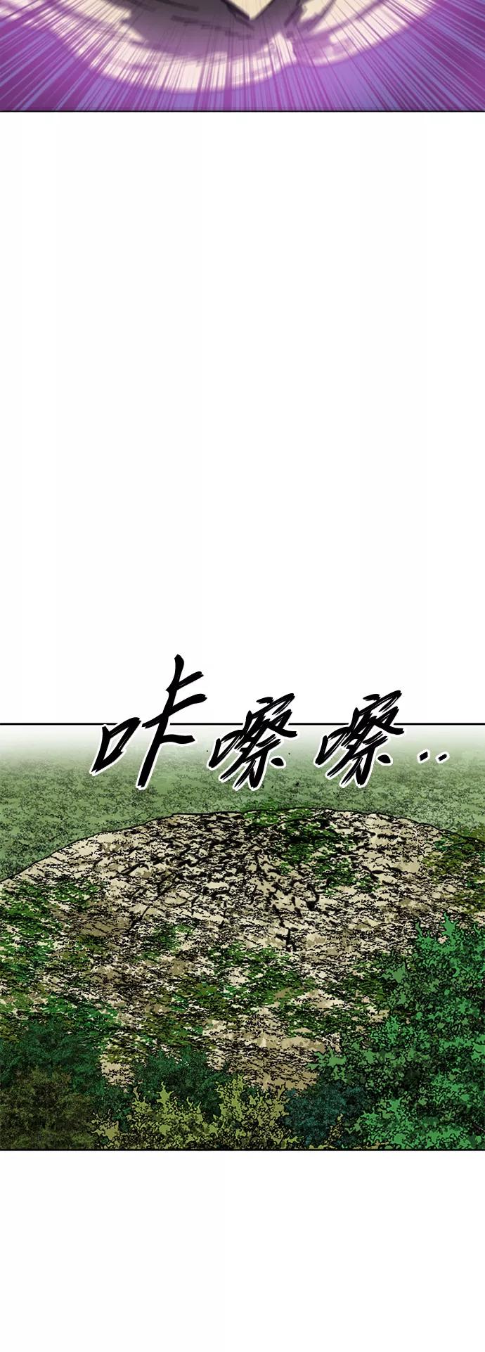 《天下第一人》[第二季] 第23话 第68页