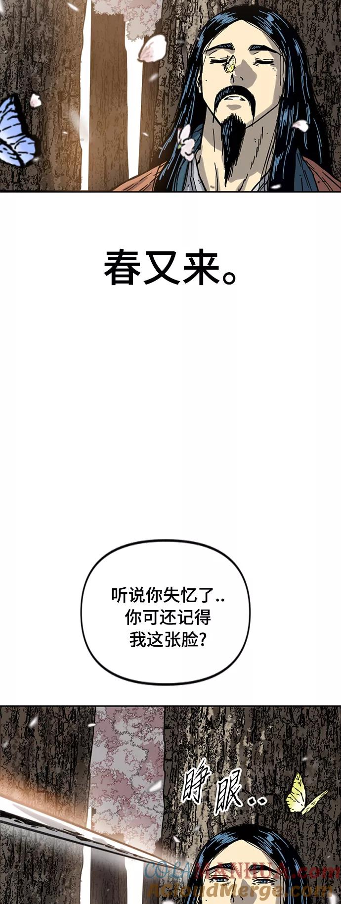 《天下第一人》[第二季] 第24话 第64页