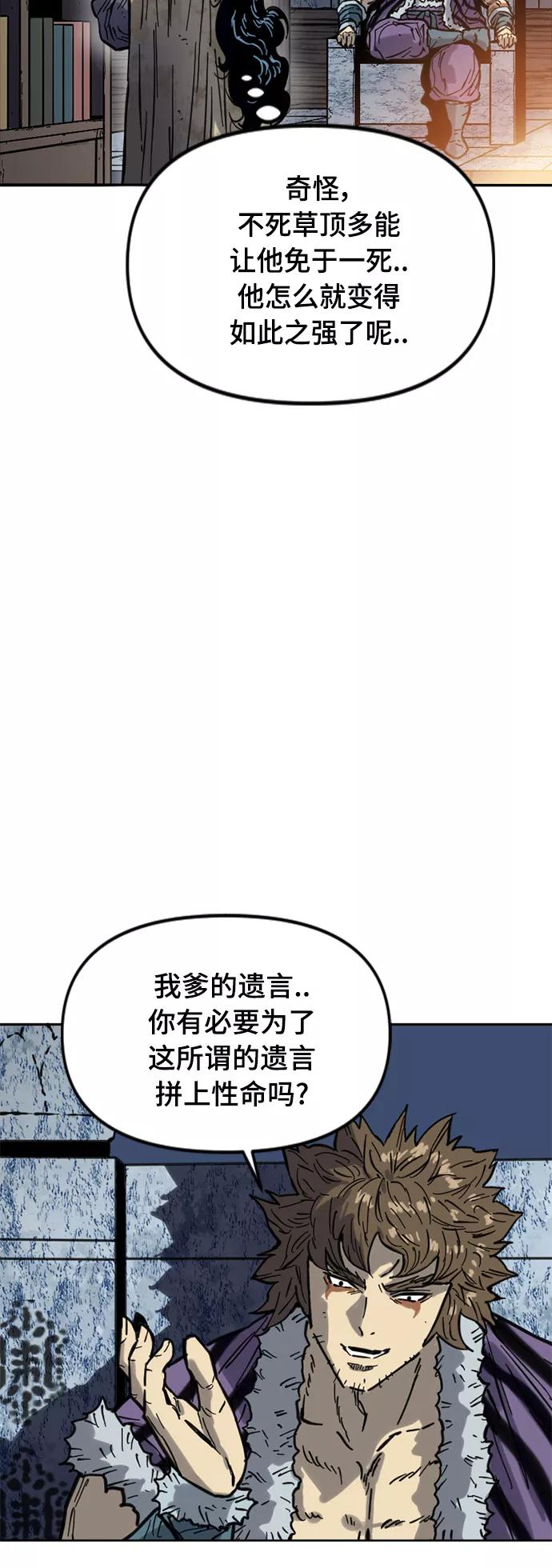 《天下第一人》[第二季] 第24话 第39页