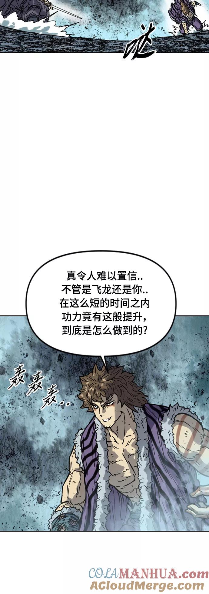 《天下第一人》[第二季] 第24话 第31页