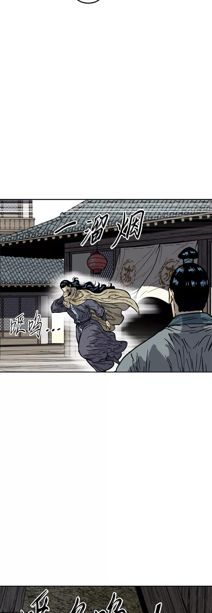 《天下第一人》[第二季] 第24话 第9页