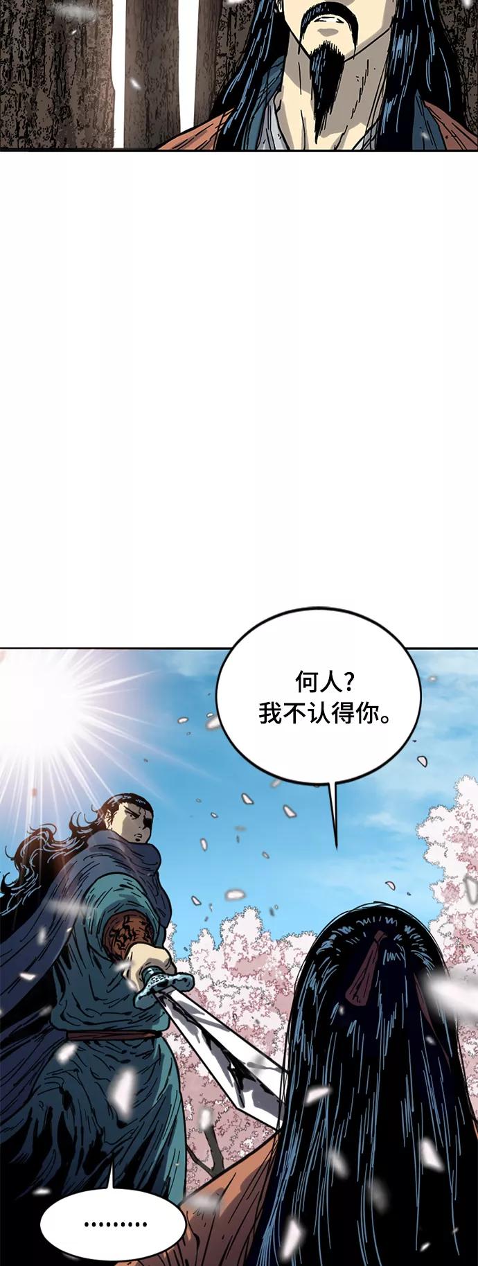 《天下第一人》[第二季] 第24话 第65页