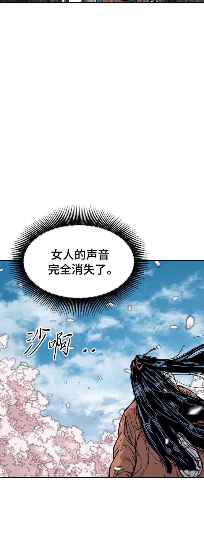 《天下第一人》[第二季] 第24话 第57页