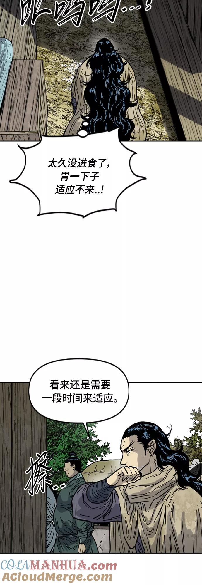 《天下第一人》[第二季] 第24话 第10页