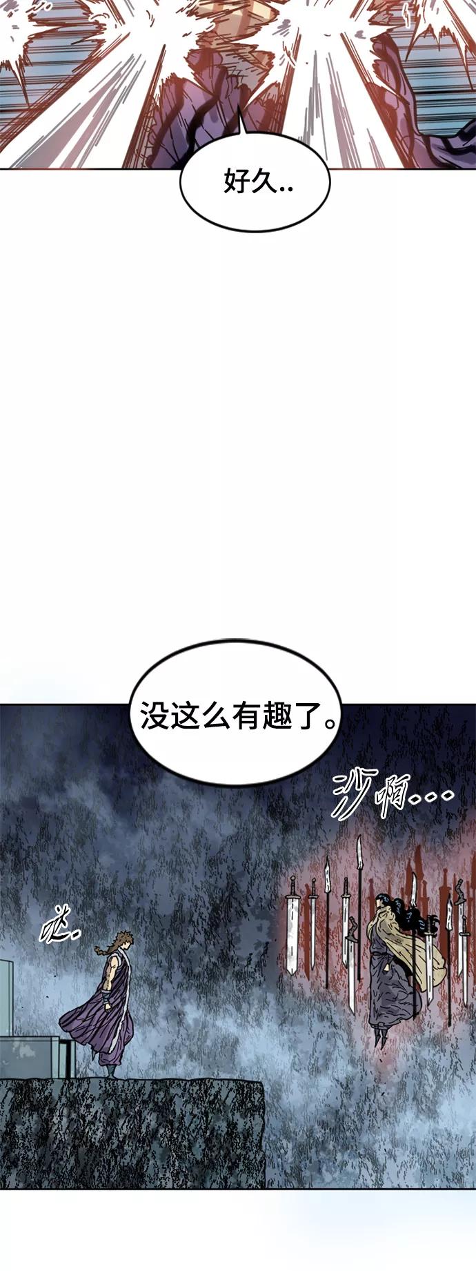 《天下第一人》[第二季] 第24话 第18页