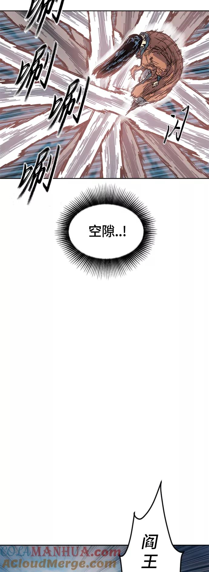 《天下第一人》[第二季] 第25话 第22页