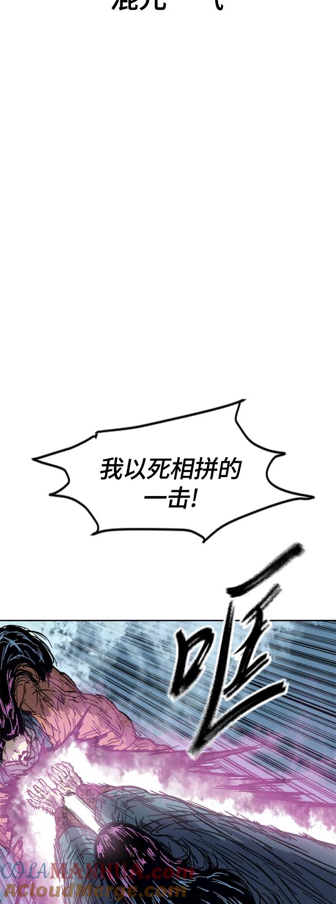 《天下第一人》[第二季] 第25话 第61页