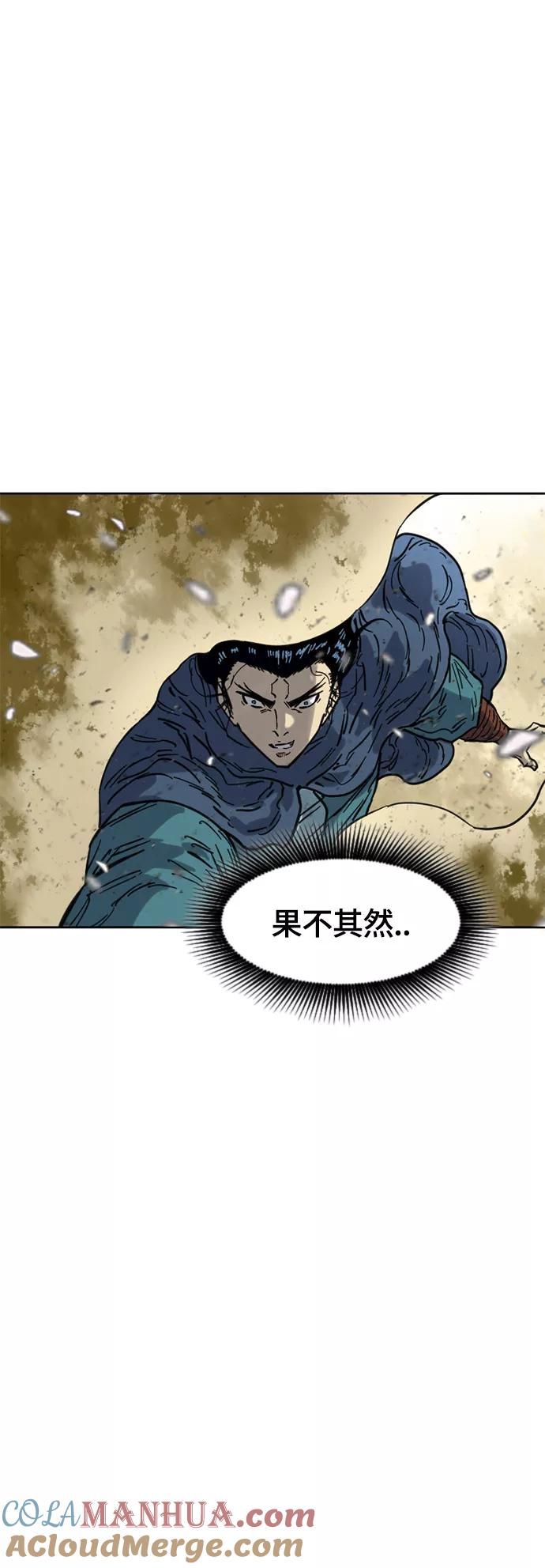 《天下第一人》[第二季] 第25话 第34页