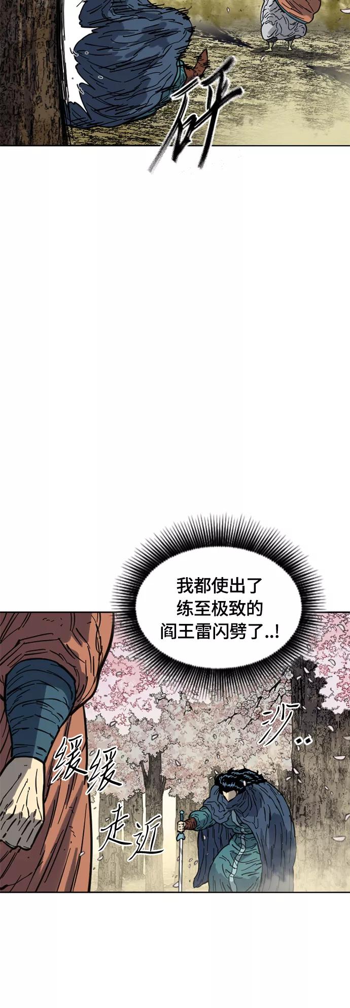 《天下第一人》[第二季] 第25话 第36页
