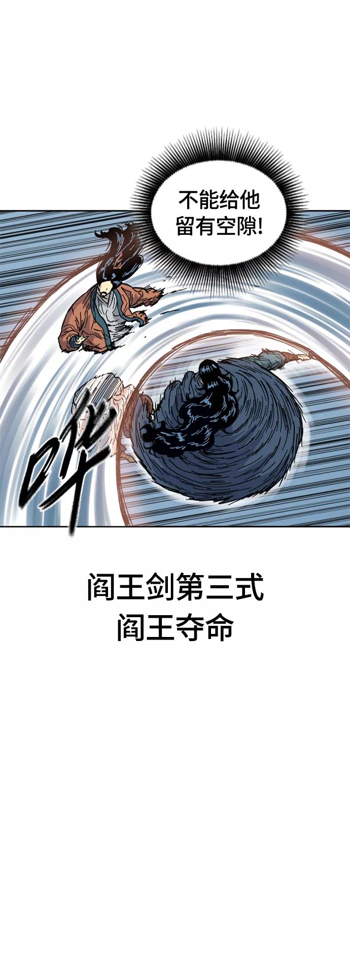 《天下第一人》[第二季] 第25话 第15页