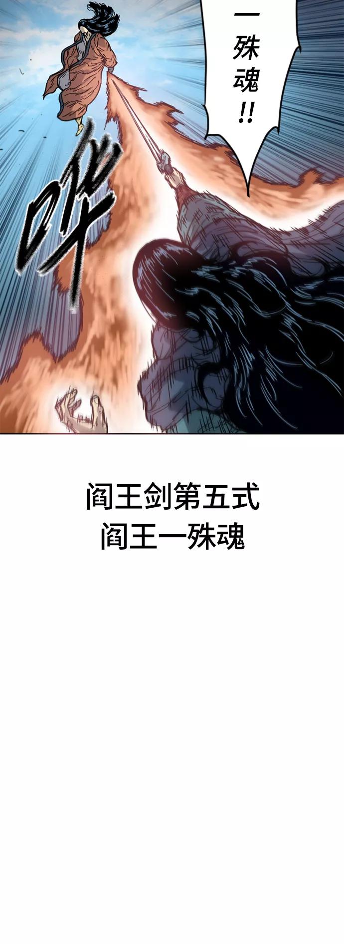 《天下第一人》[第二季] 第25话 第23页