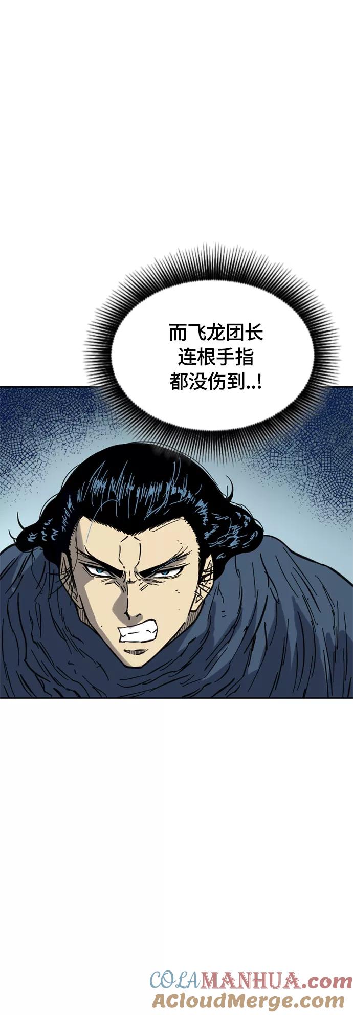 《天下第一人》[第二季] 第25话 第37页