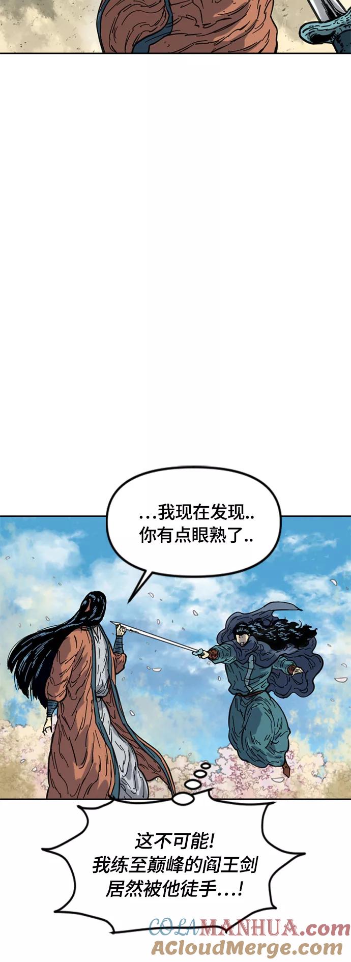 《天下第一人》[第二季] 第25话 第25页