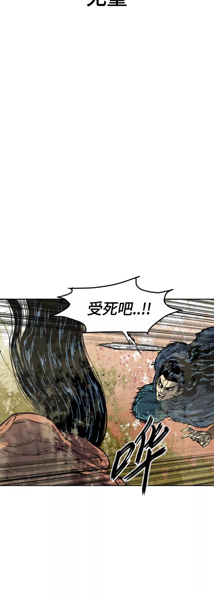 《天下第一人》[第二季] 第25话 第51页