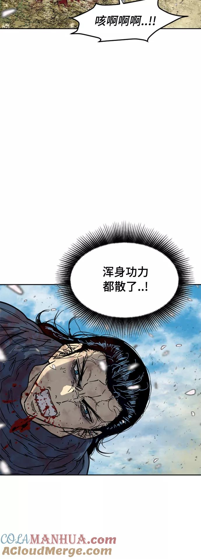《天下第一人》[第二季] 第26话 第58页