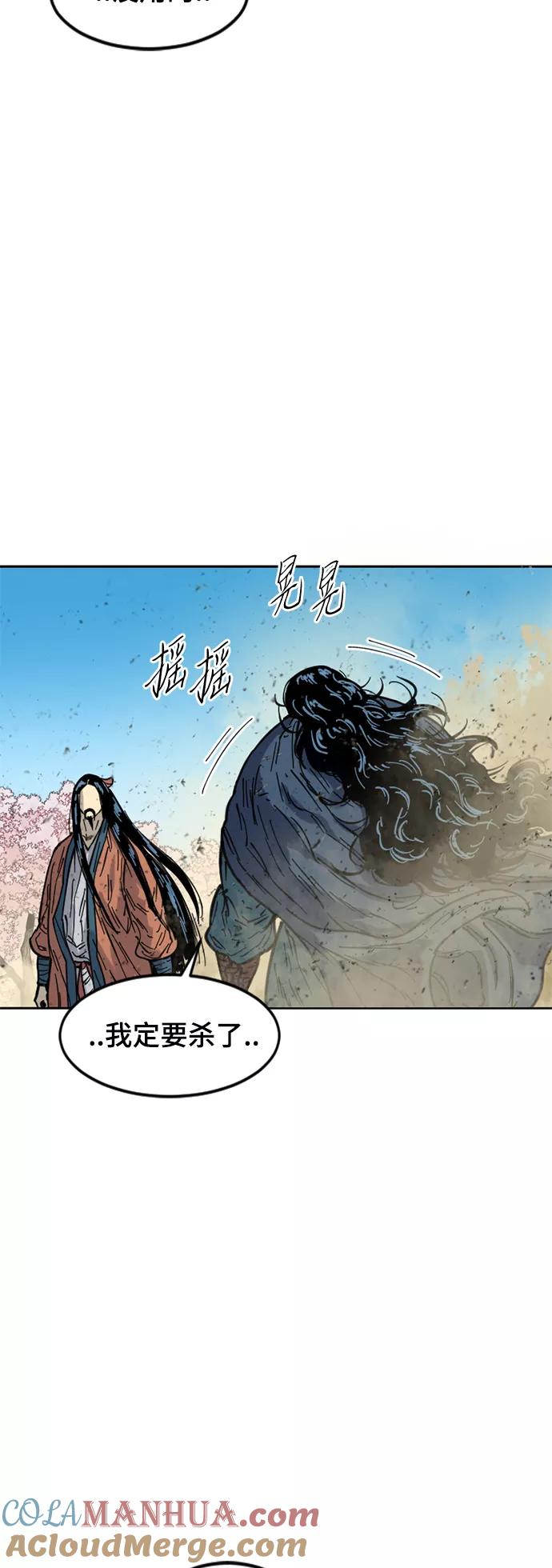 《天下第一人》[第二季] 第26话 第28页