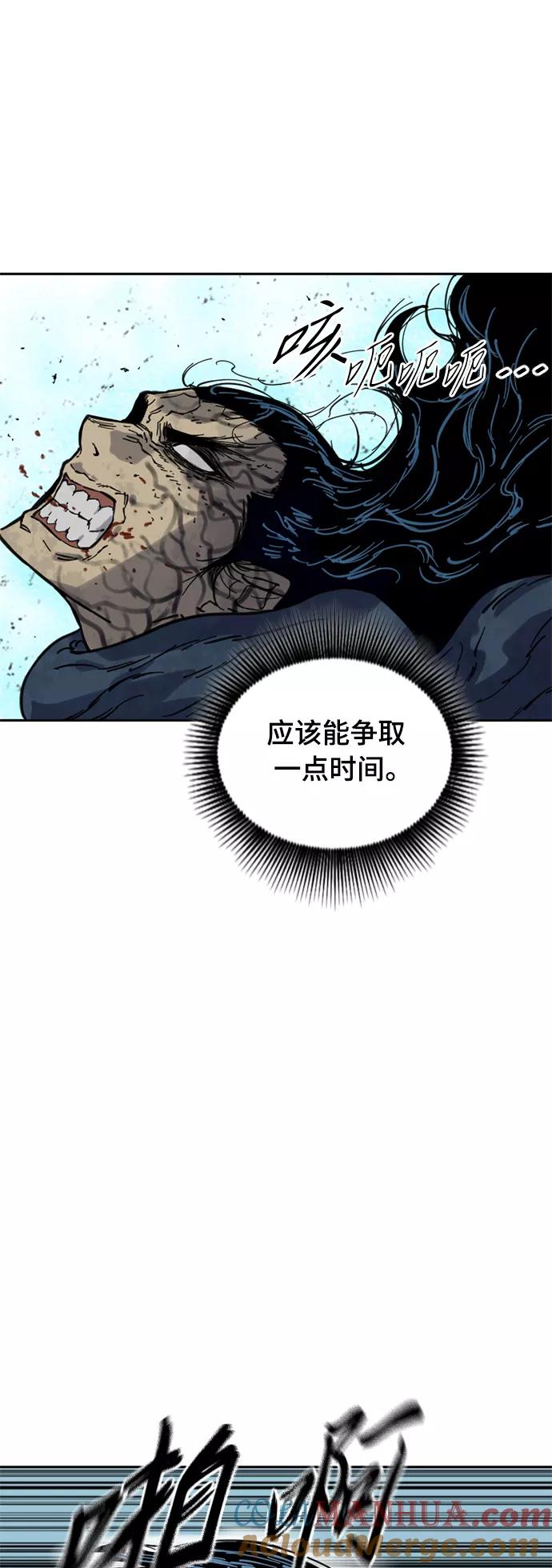 《天下第一人》[第二季] 第26话 第37页