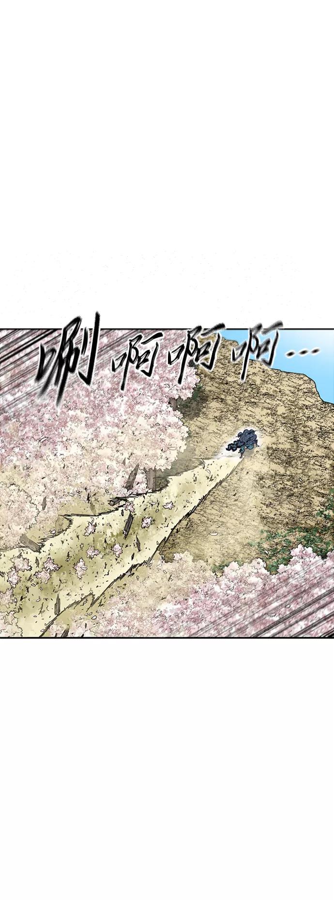 《天下第一人》[第二季] 第26话 第3页