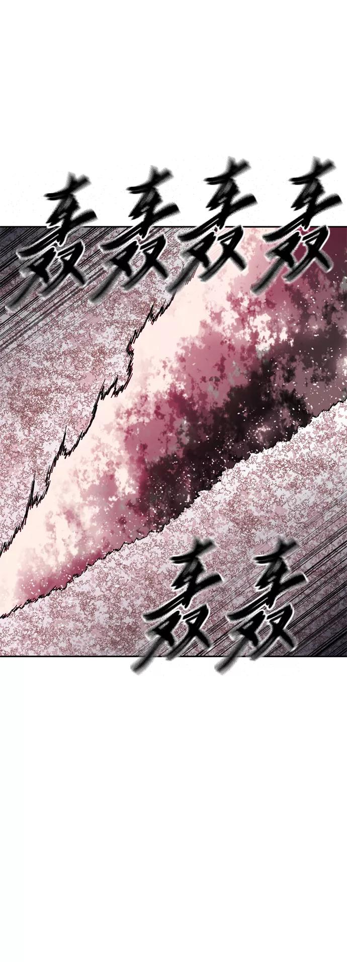 《天下第一人》[第二季] 第26话 第54页
