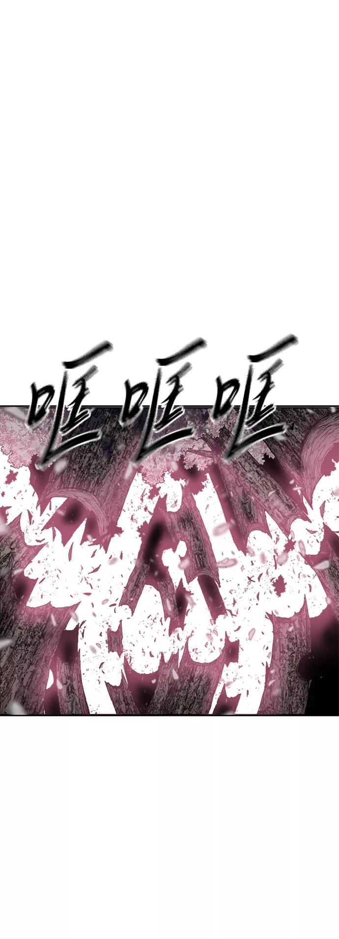 《天下第一人》[第二季] 第26话 第53页