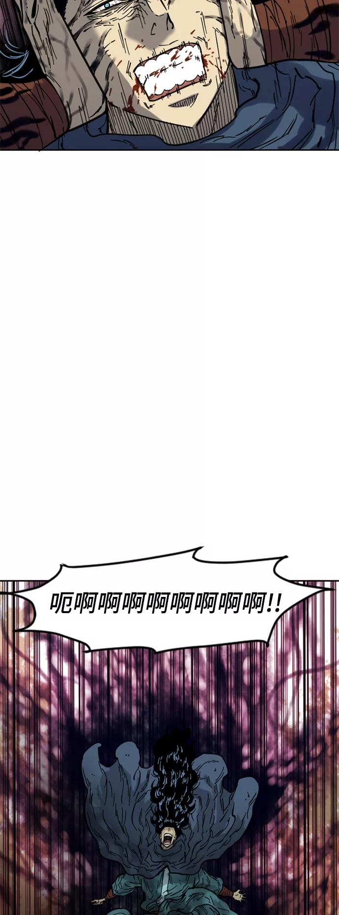 《天下第一人》[第二季] 第26话 第17页