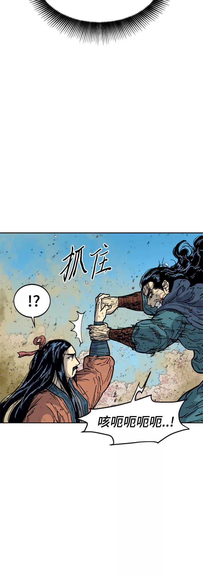 《天下第一人》[第二季] 第26话 第32页