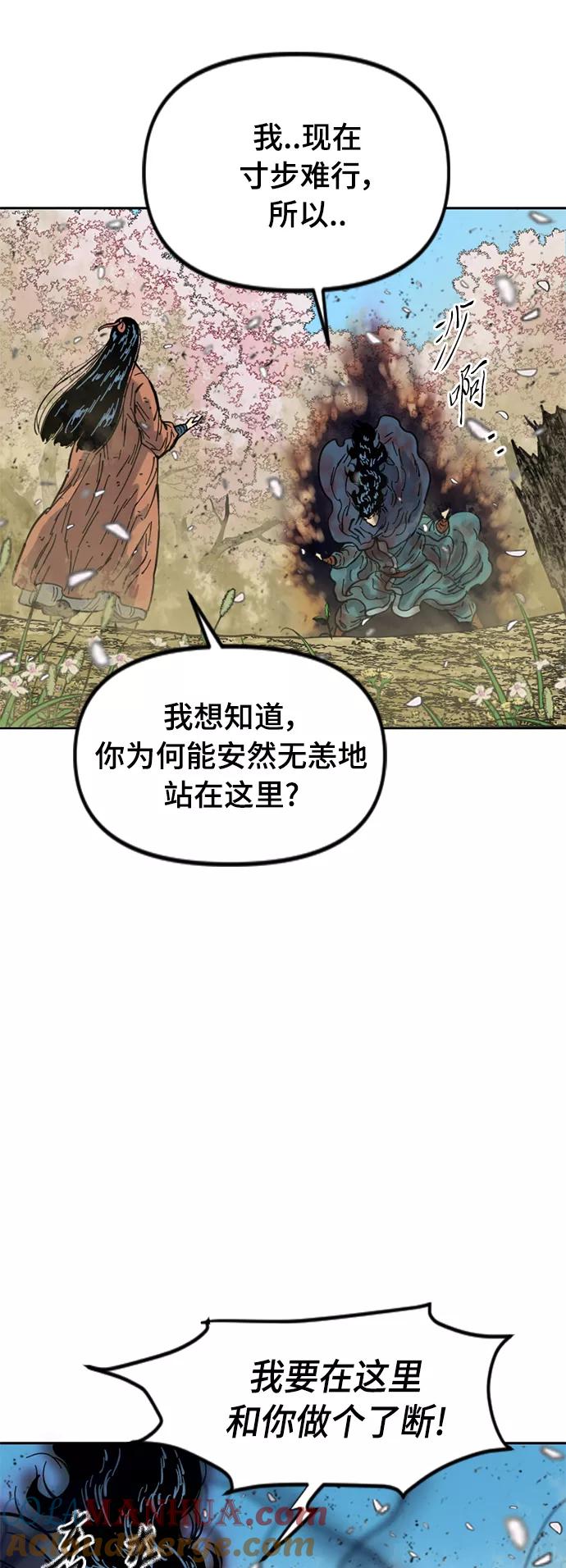 《天下第一人》[第二季] 第26话 第49页