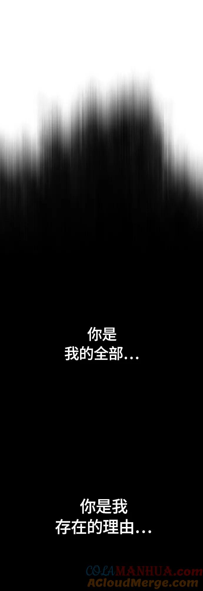 《天下第一人》[第二季] 第27话 第37页