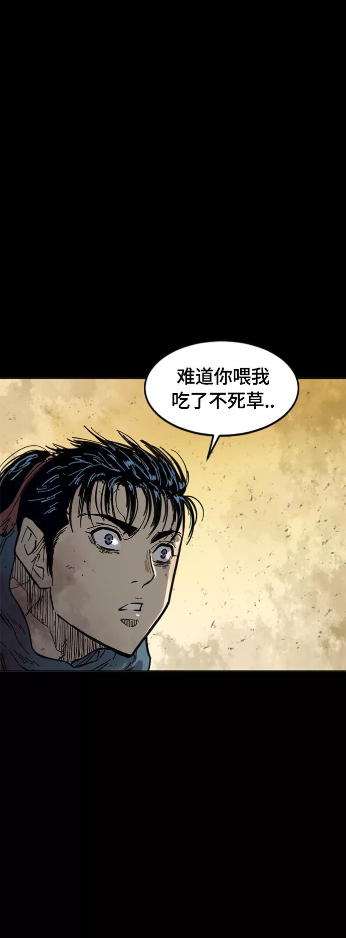 《天下第一人》[第二季] 第27话 第26页